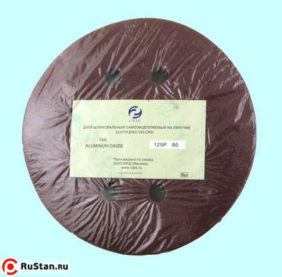 Диск из шлифшкурки 125мм 14А Р240 самозацепляемый на липучке с перфорацией "CNIC" (SA16023H) (упаковка 10шт.) фото №1 Диск из шлифшкурки 125мм 14А Р240 самозацепляемый на липучке с перфорацией "CNIC" (SA16023H) (упаковка 10шт.) фото №1