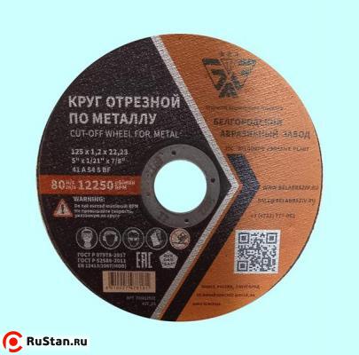 Круг Отрезной 41 125х1,4 х22 A40 S BF (БАЗ) фото №1 Круг Отрезной 41 125х1,4 х22 A40 S BF (БАЗ) фото №1