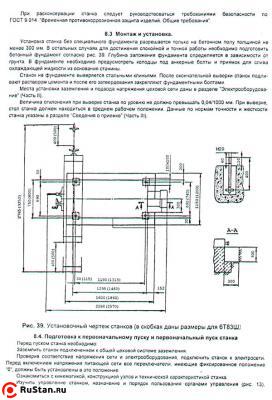 Фундамент 6Т83Ш фото №5 6Т83Ш (6Р83Ш) фото №5