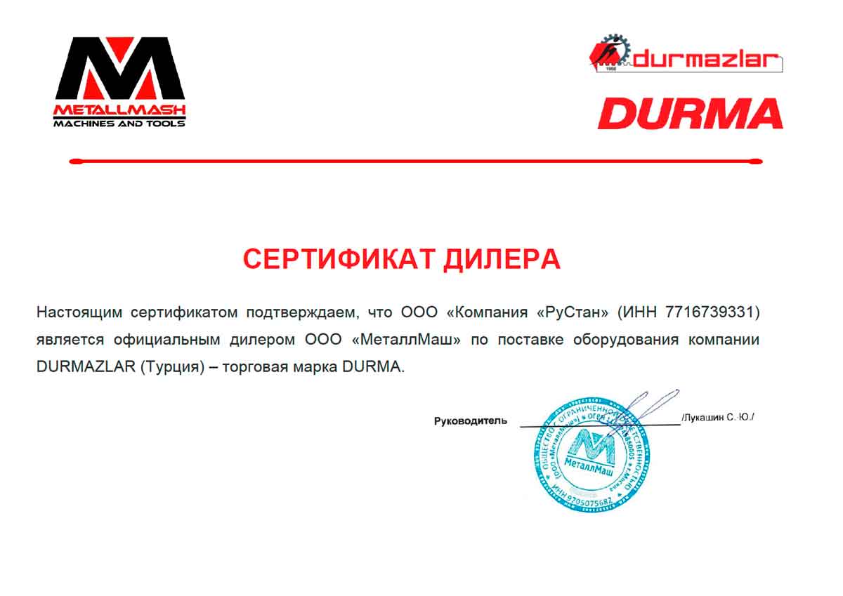 сертификат дилера DURMA