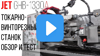 GHB-1330A DRO миниатюра №17