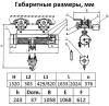 Таль электрическая TOR ТЭК (CD) г/п 10,0 т 6 м миниатюра №3